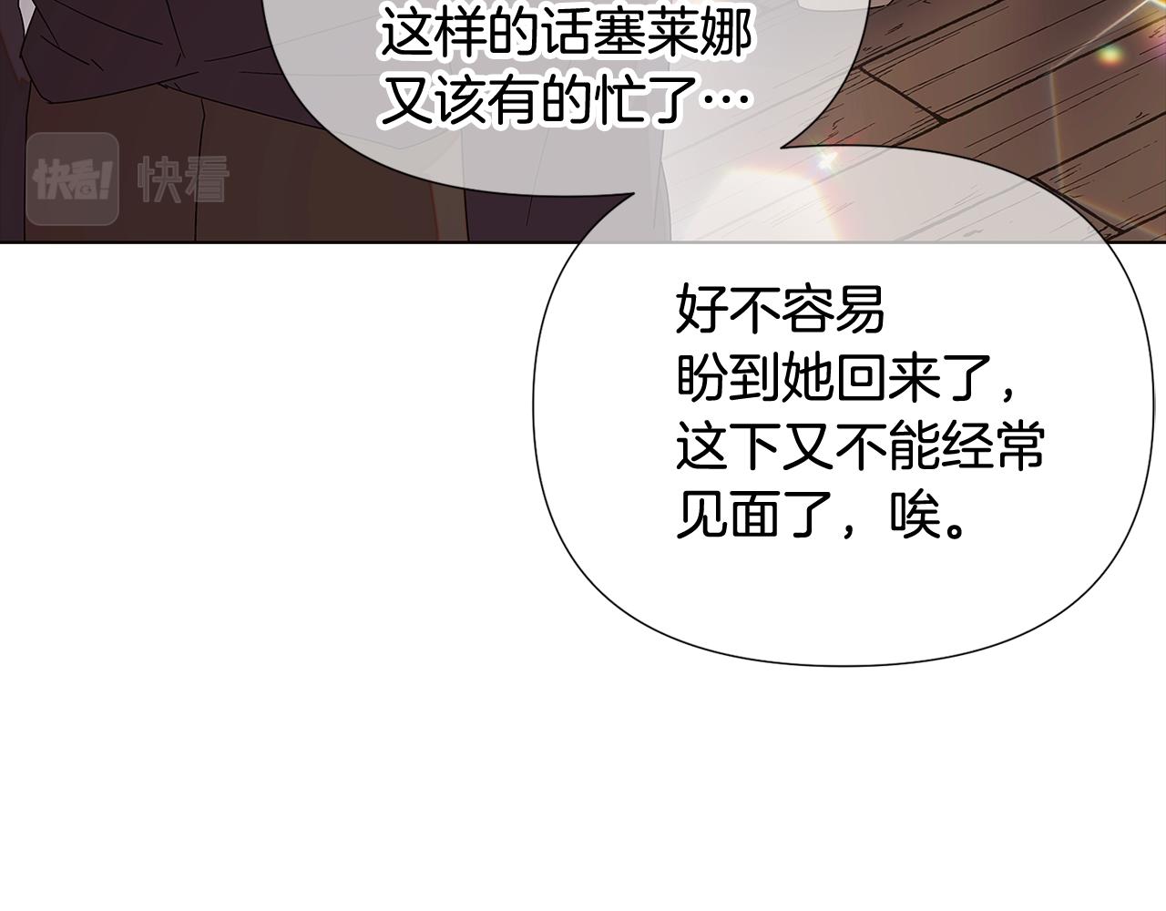 第91话 感情升华197