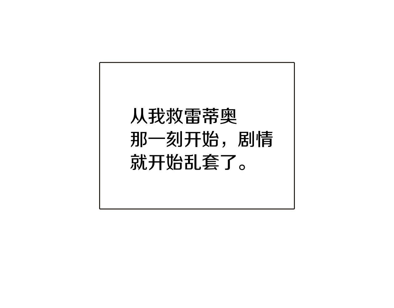 第45话 请你接受我147