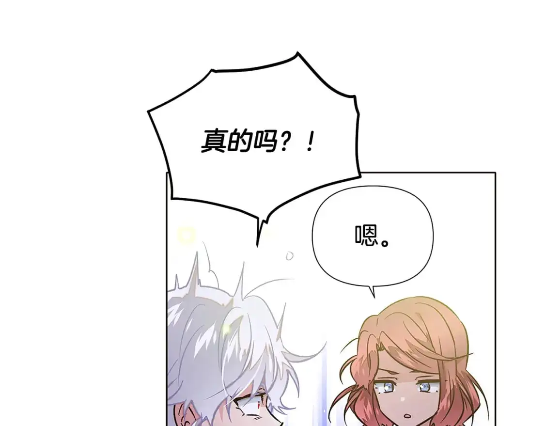 第127话 保姆骑士129