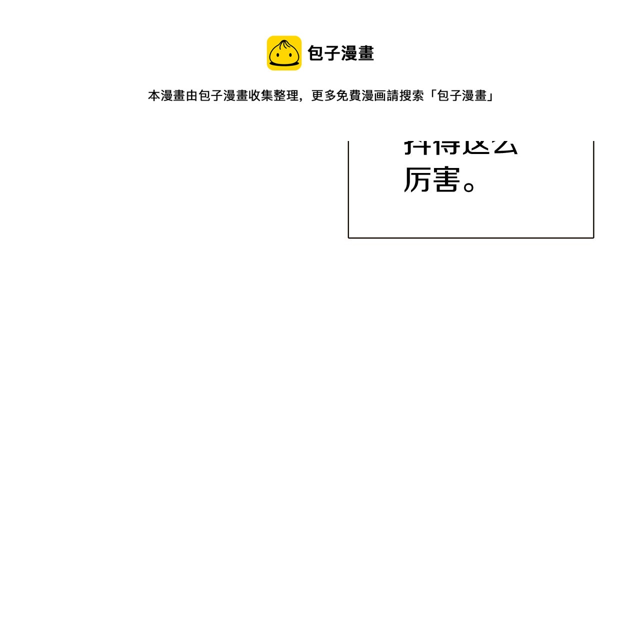 第46话 留住塞莱汀120