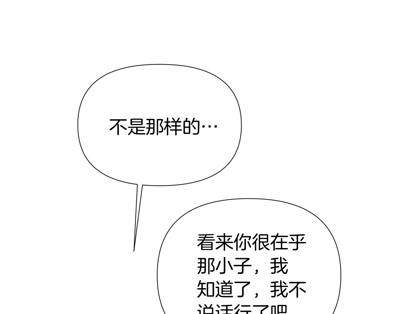 第54话 你是我的宝藏42