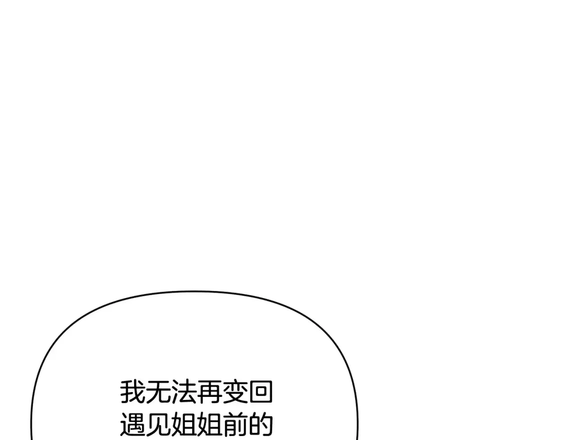 第三季完结篇 为爱痴狂85