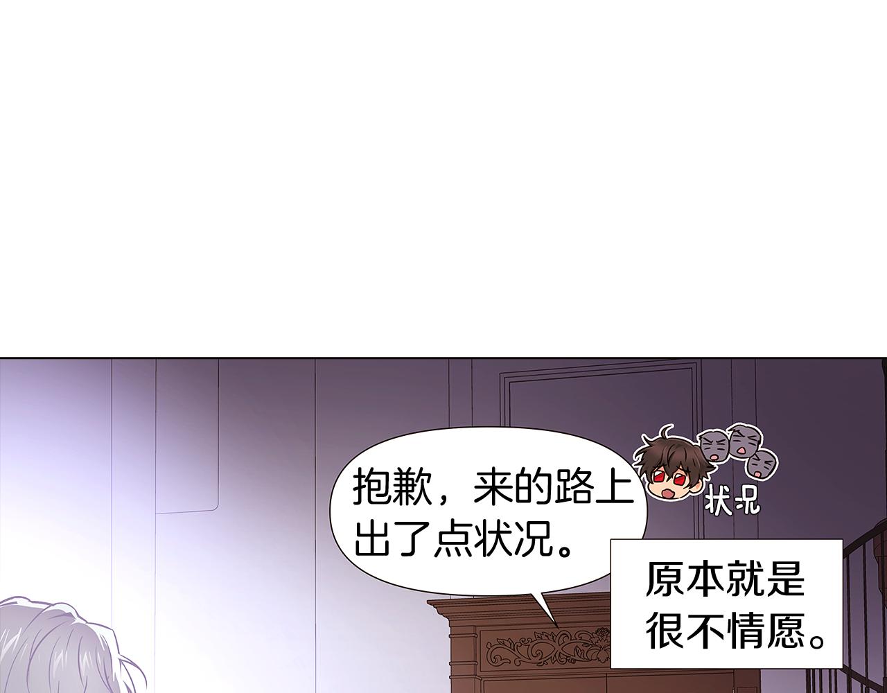 第21话 拒绝听令30