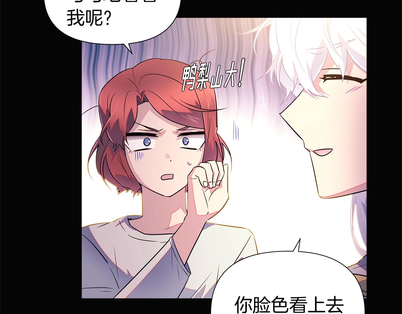 第49话 皇子的困惑76