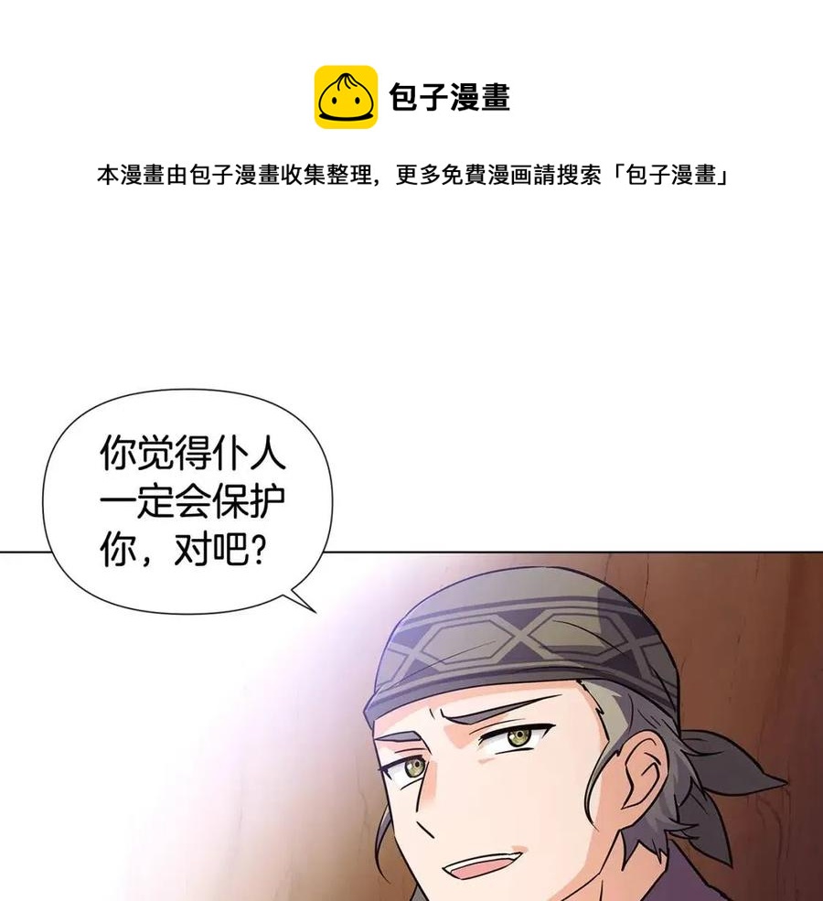 第61话 冤家路窄84
