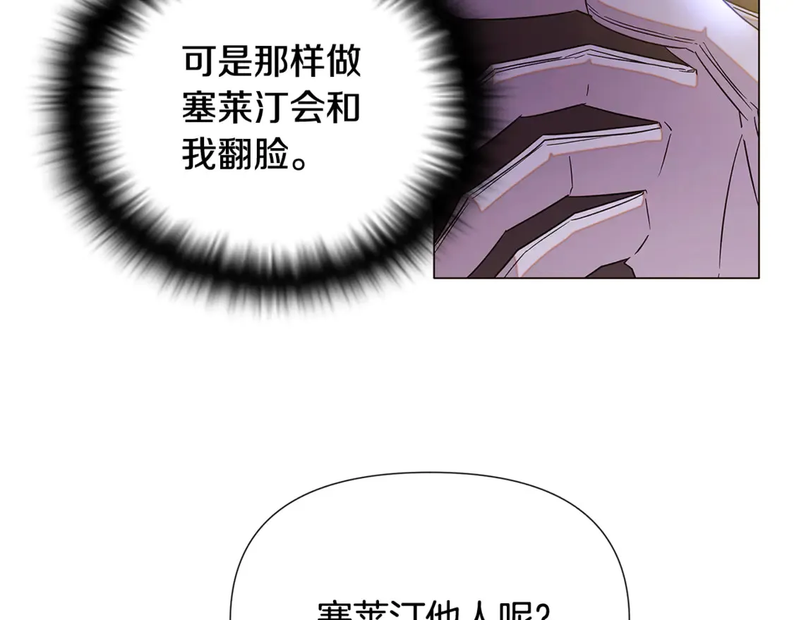 第三季完结篇 爱人争夺战66