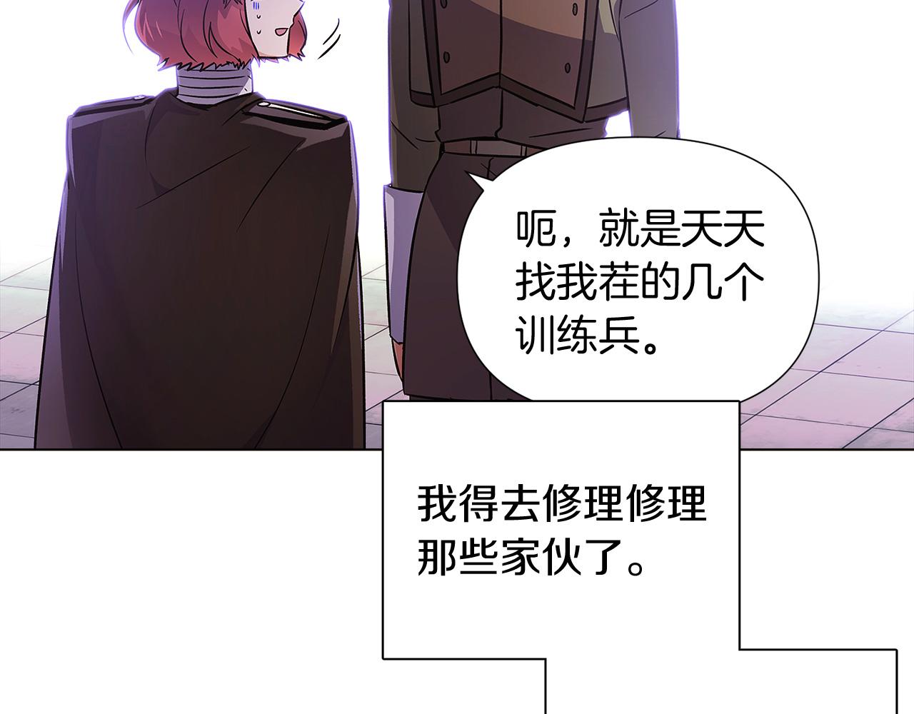 第49话 皇子的困惑168