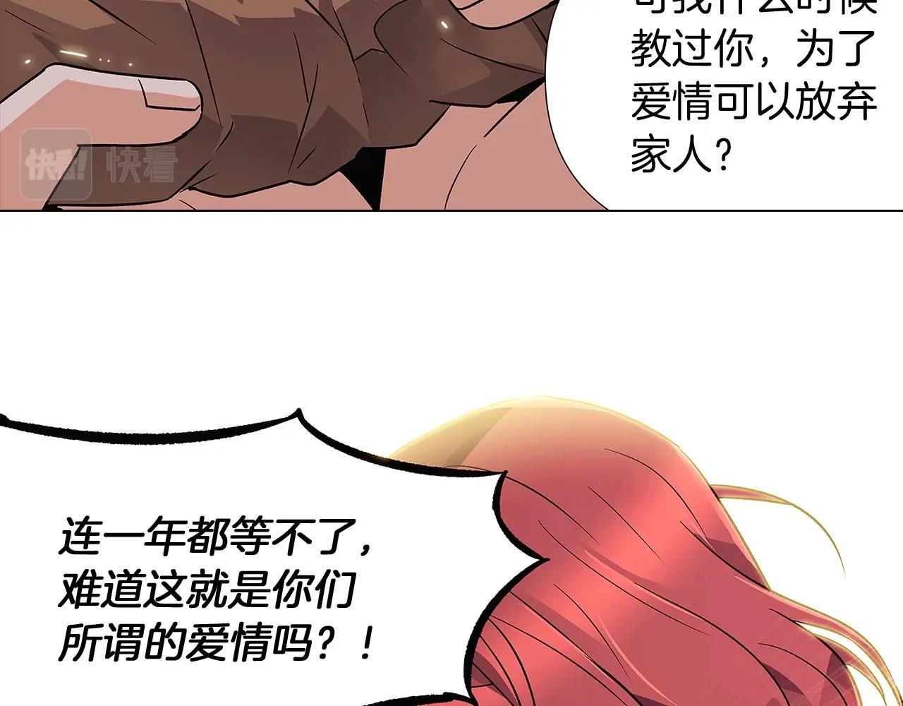 第25话 逆转的剧情94