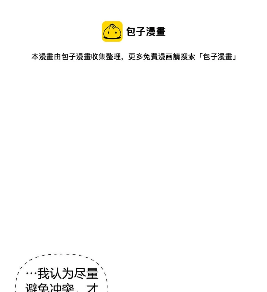 第62话 真正的任务32