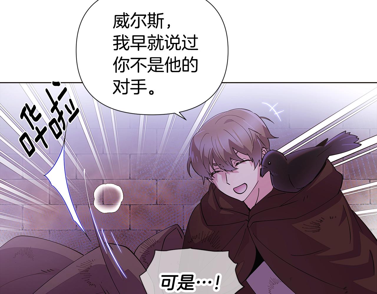 第82话 化敌为友134