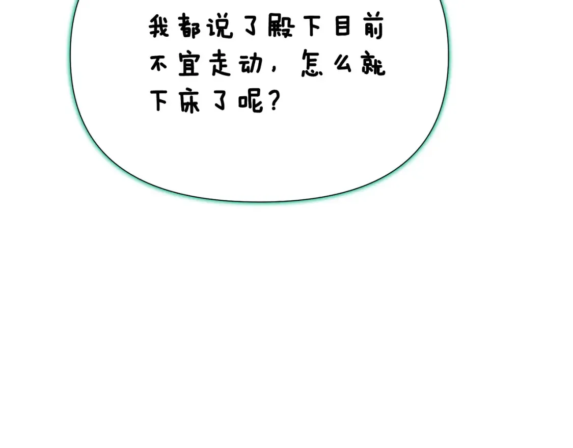 第113话 金屋藏娇156