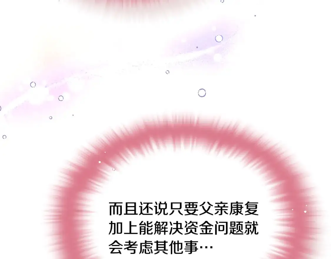 第121话 皇子的爱93