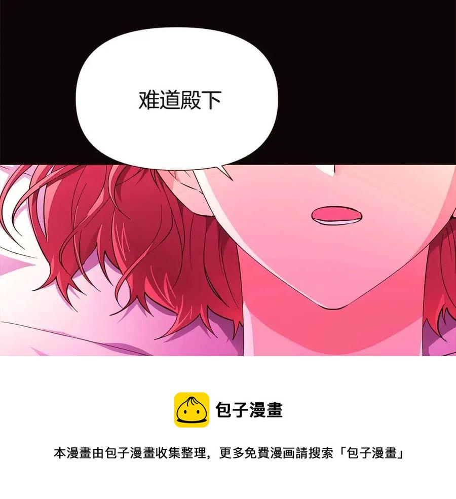 第73话 你才是美人32