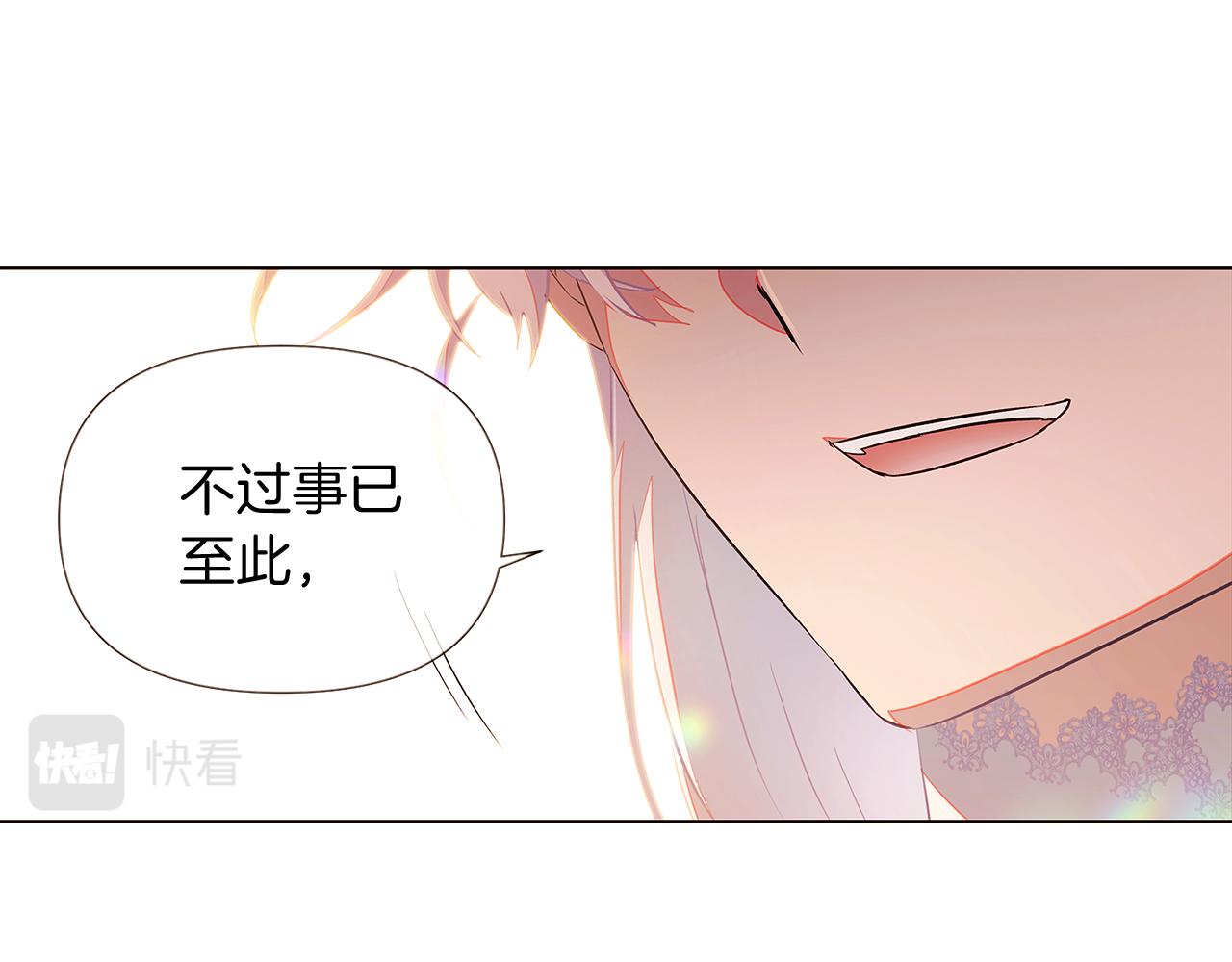 第46话 留住塞莱汀101