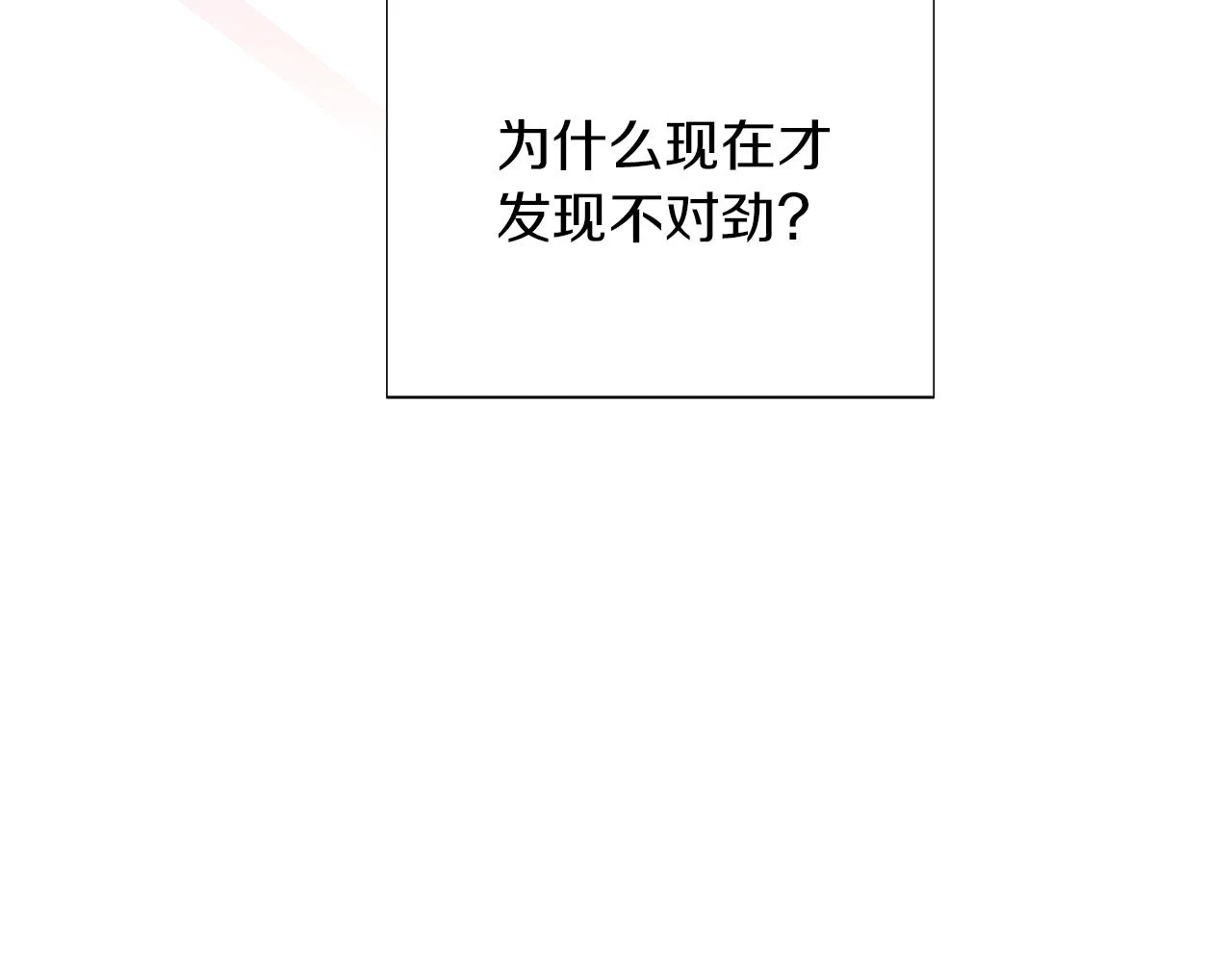 第96话 迫不得已150