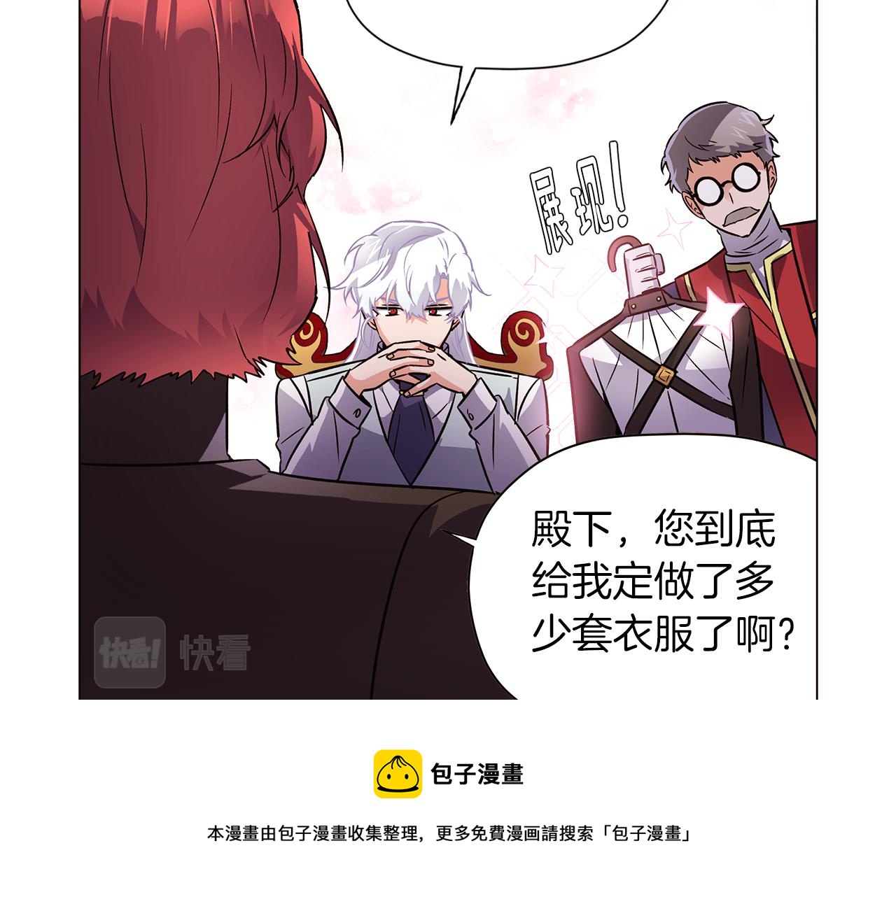 第40话 奇怪的勒宛120