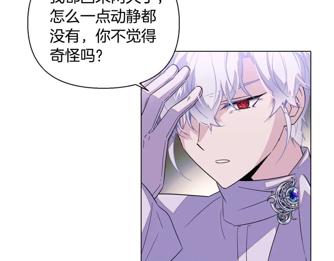第102话 美丽的陷阱23
