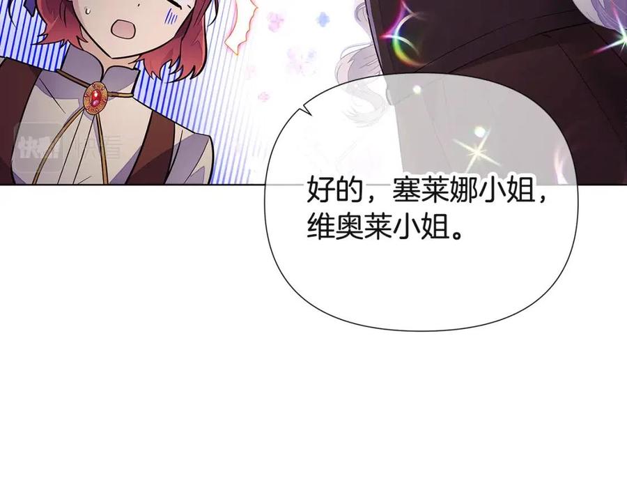 第73话 你才是美人113