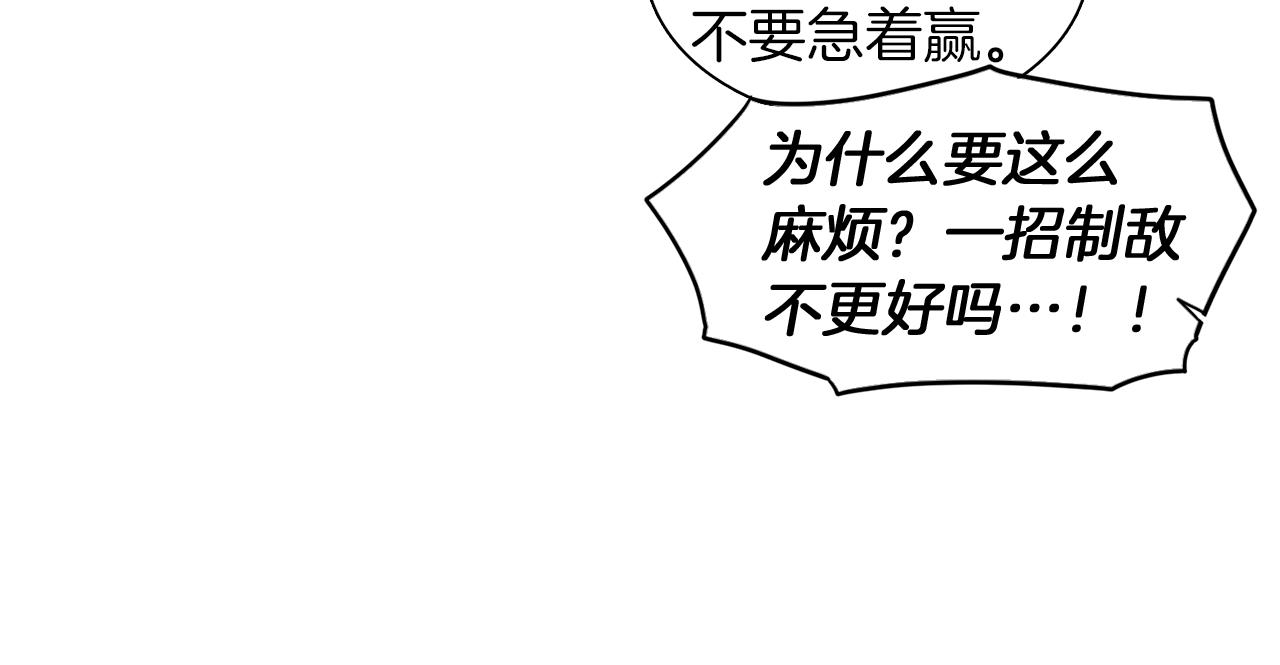 第39话 履行赌约90
