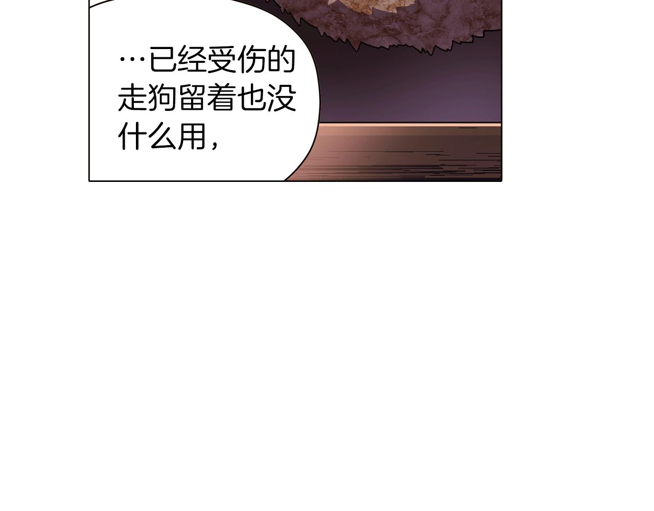第43话 皇子的愤怒85