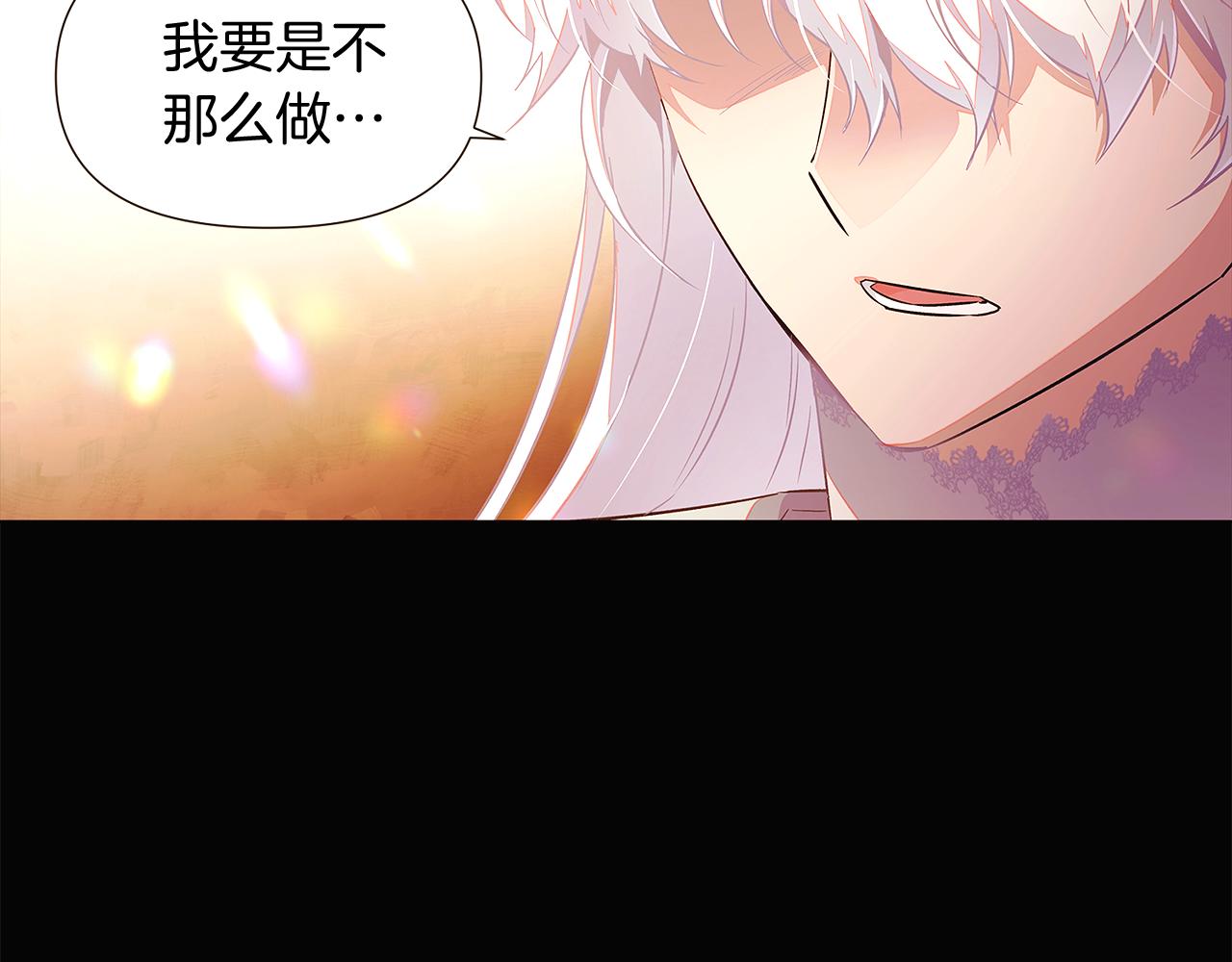 第46话 留住塞莱汀169
