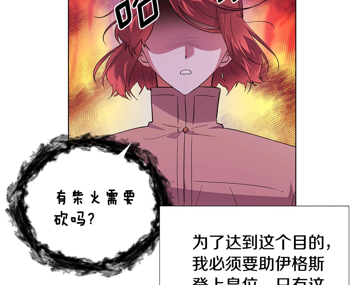 第81话 纠结28