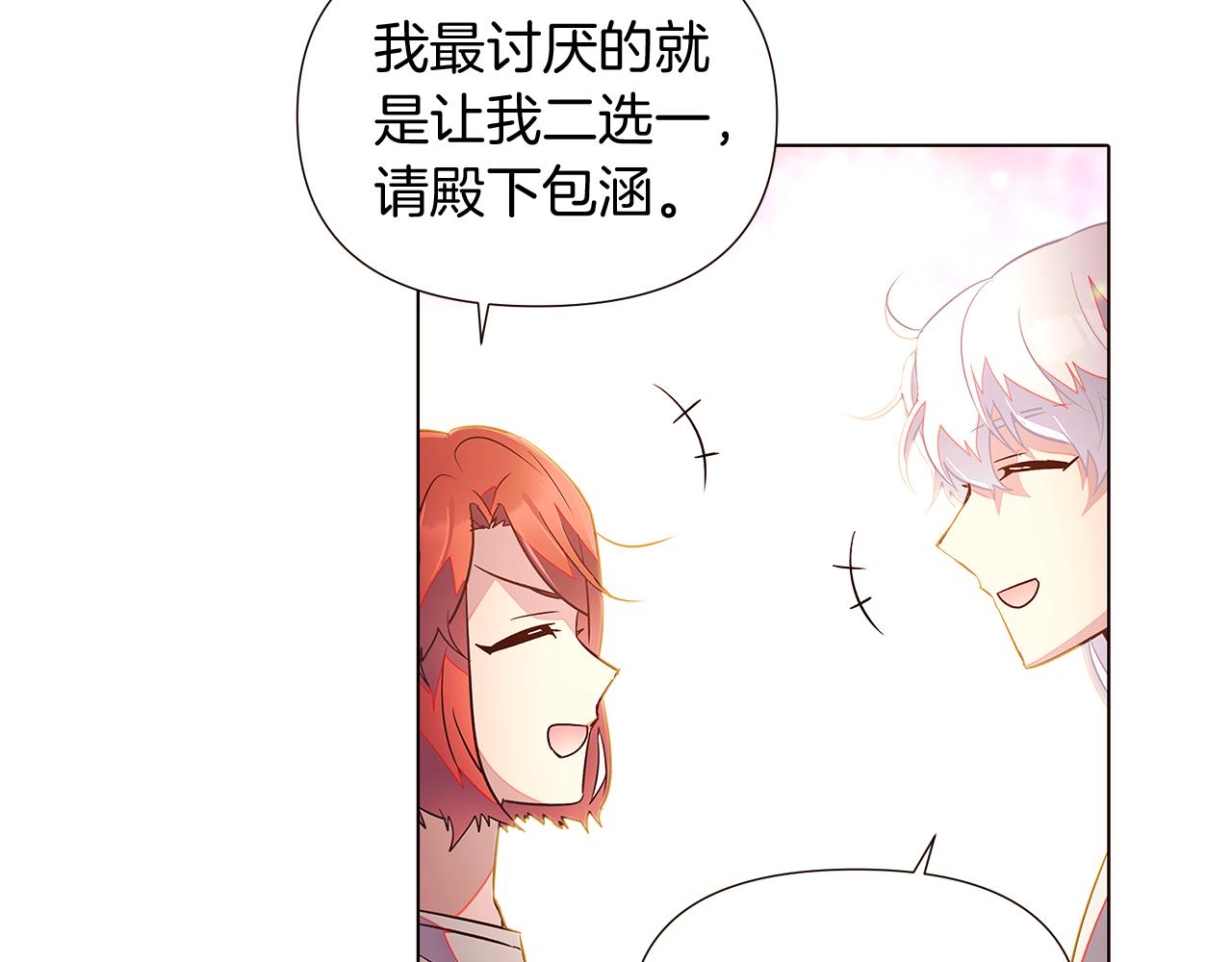 第46话 留住塞莱汀38