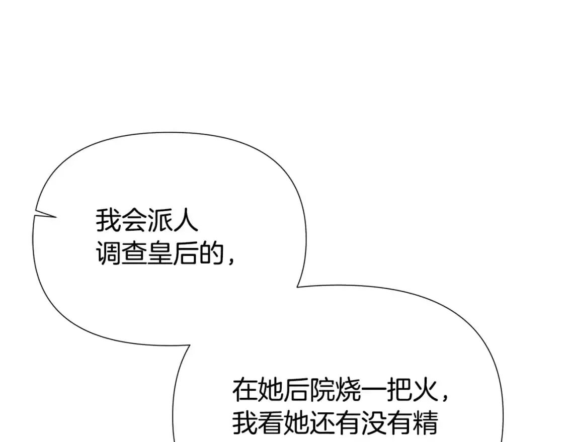 第127话 保姆骑士147