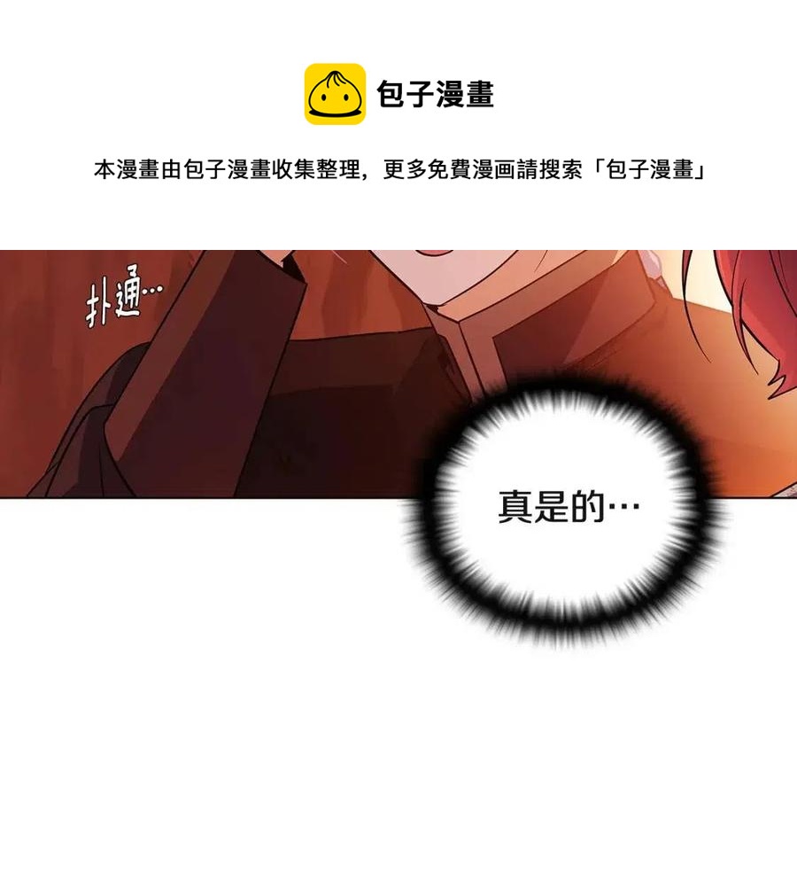 第67话 皇子的焦虑96