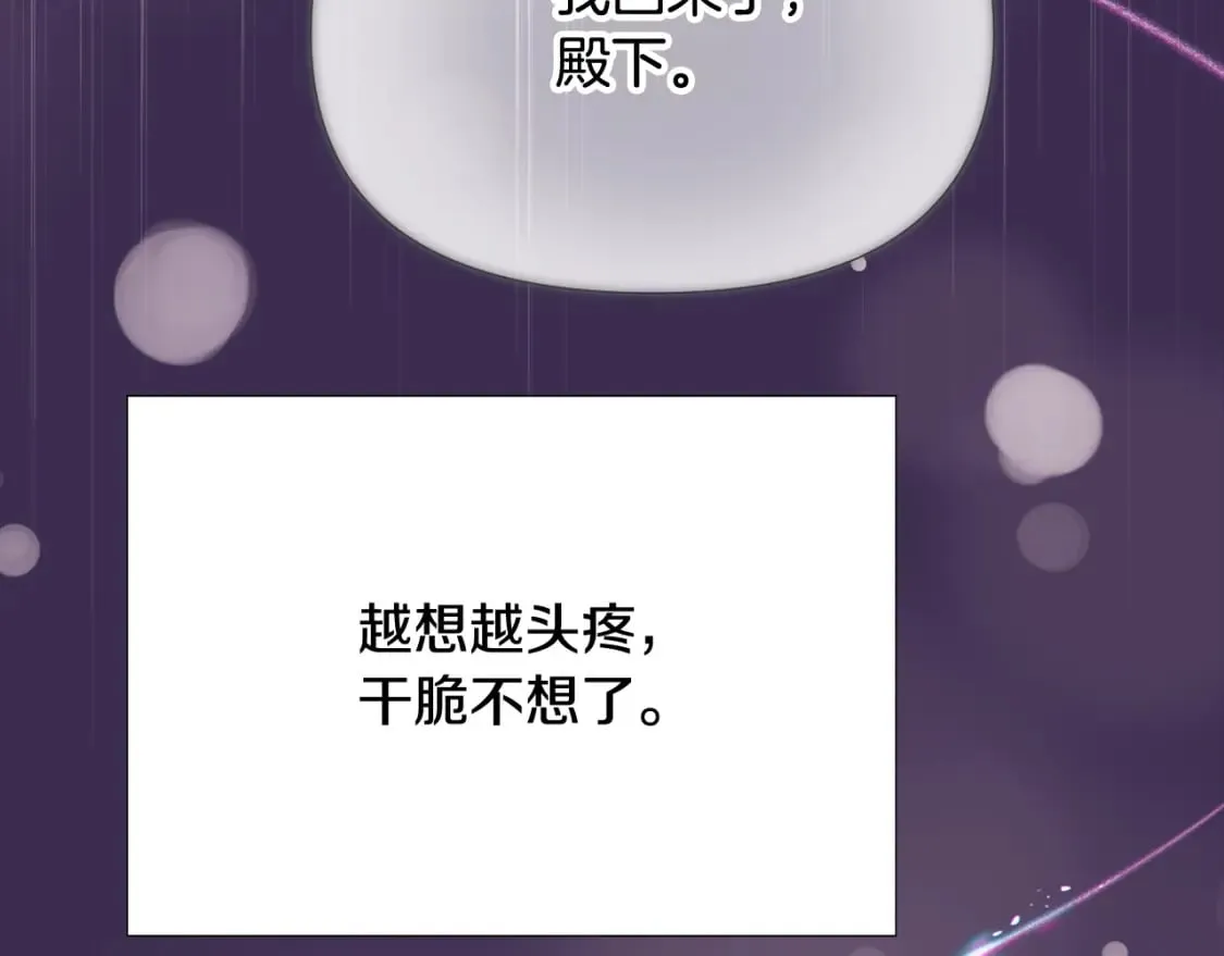 第132话 百口难辩14