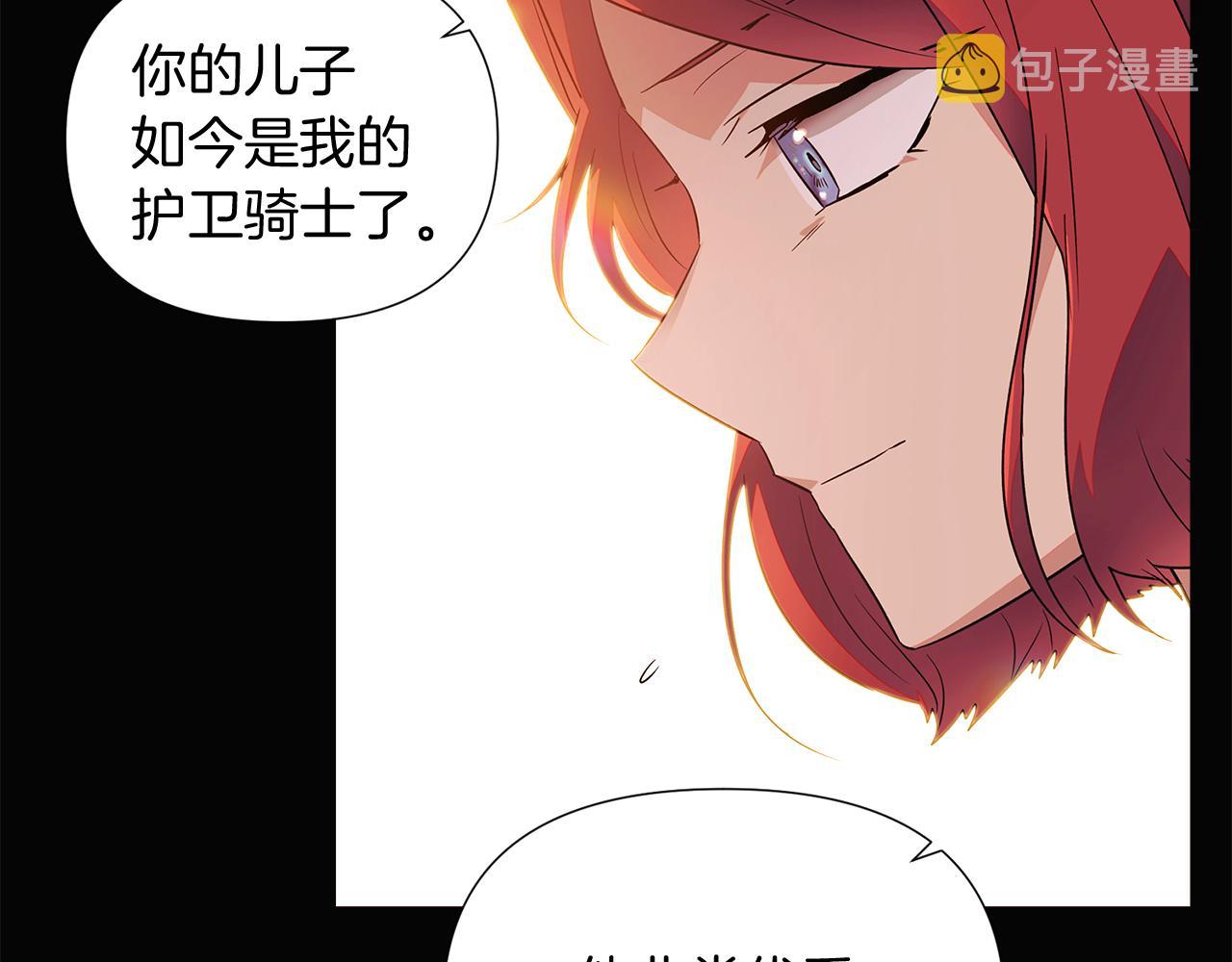 第48话 皇帝的宝剑137