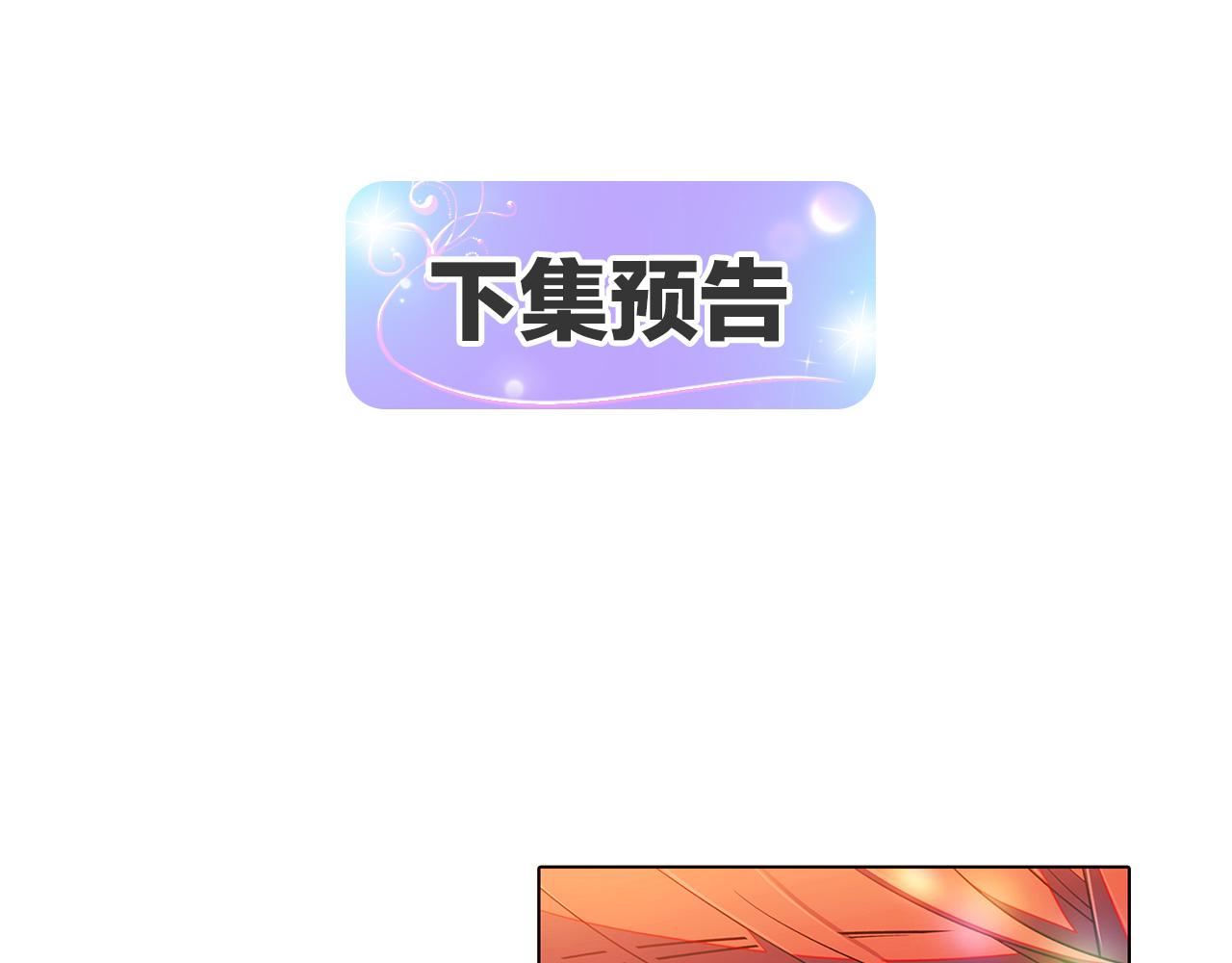 第54话 你是我的宝藏187