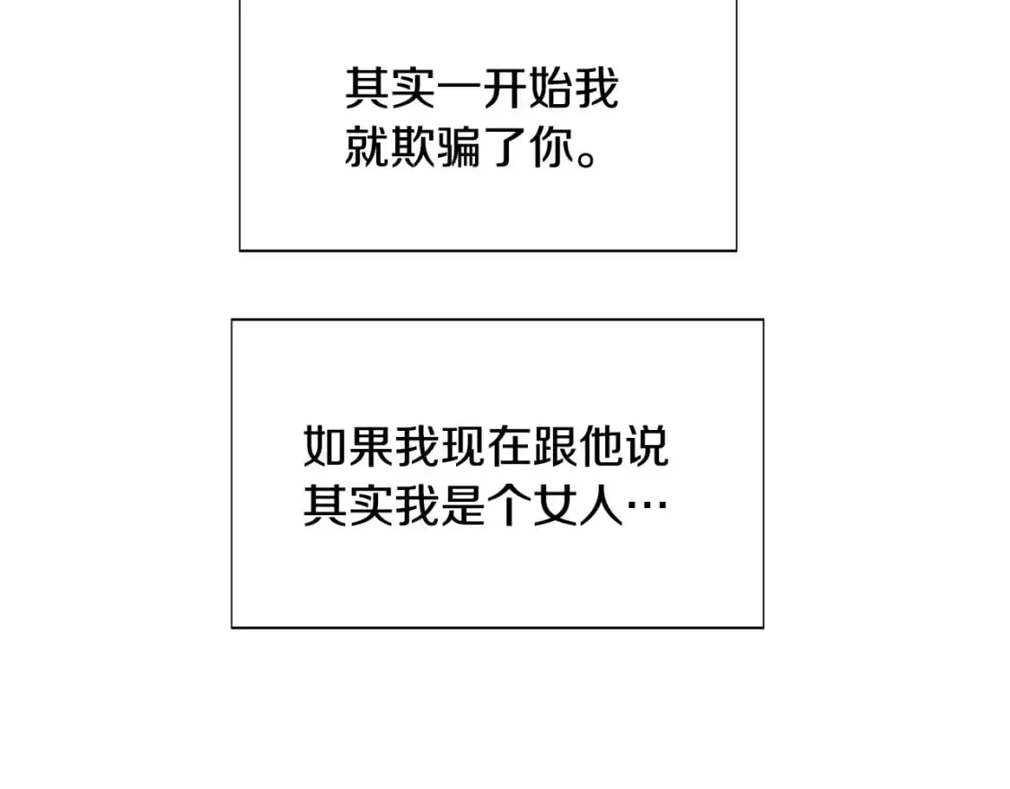 第128话 突然的告白148