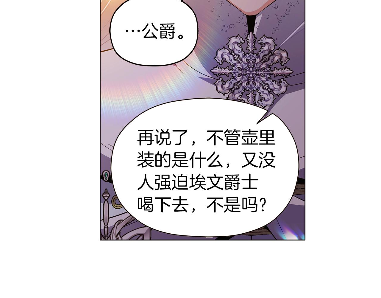 第43话 皇子的愤怒107