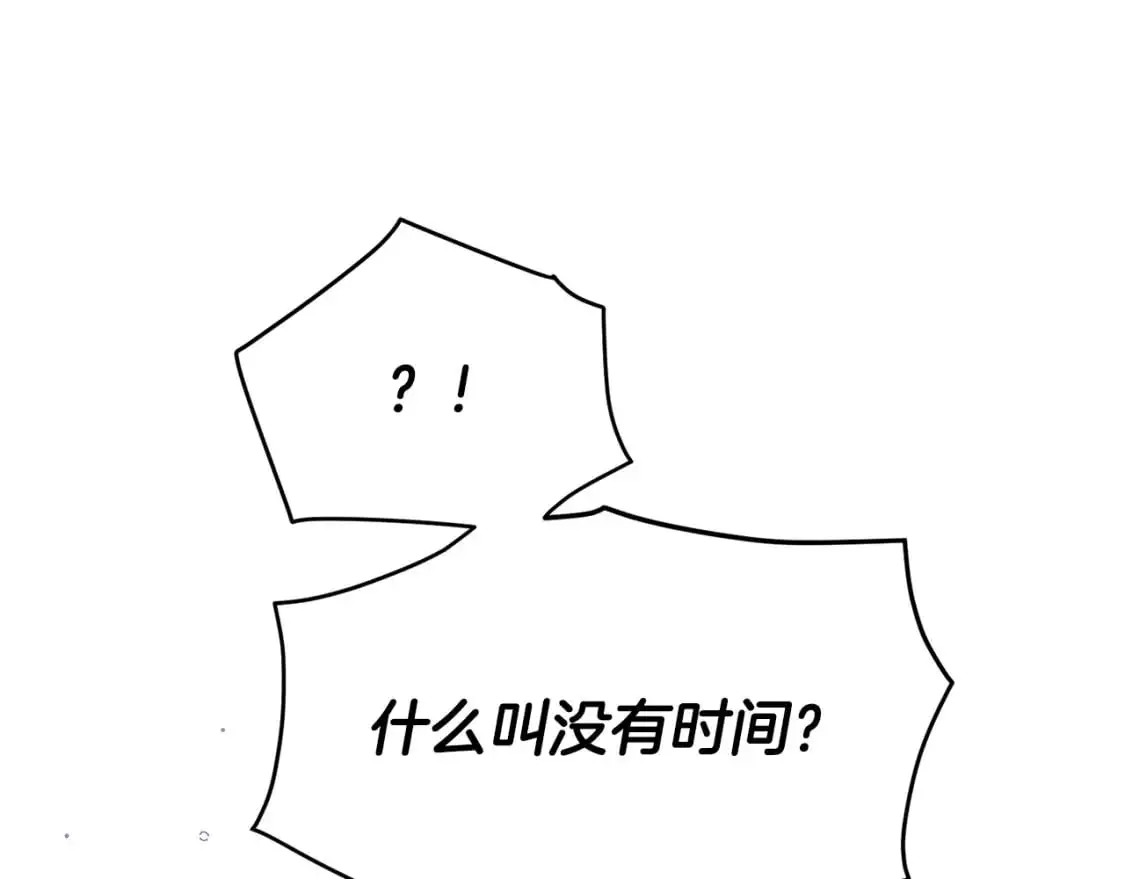 第121话 皇子的爱52