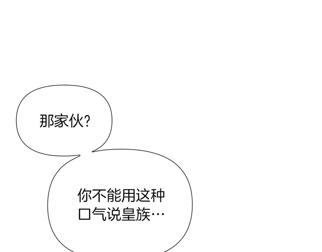 第100话 幕后主使8