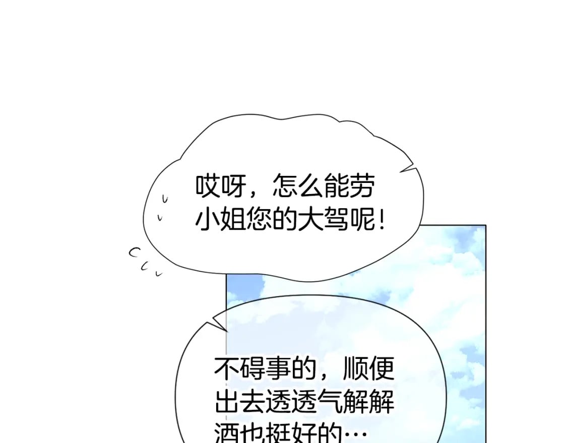 第116话 美丽的邂逅34