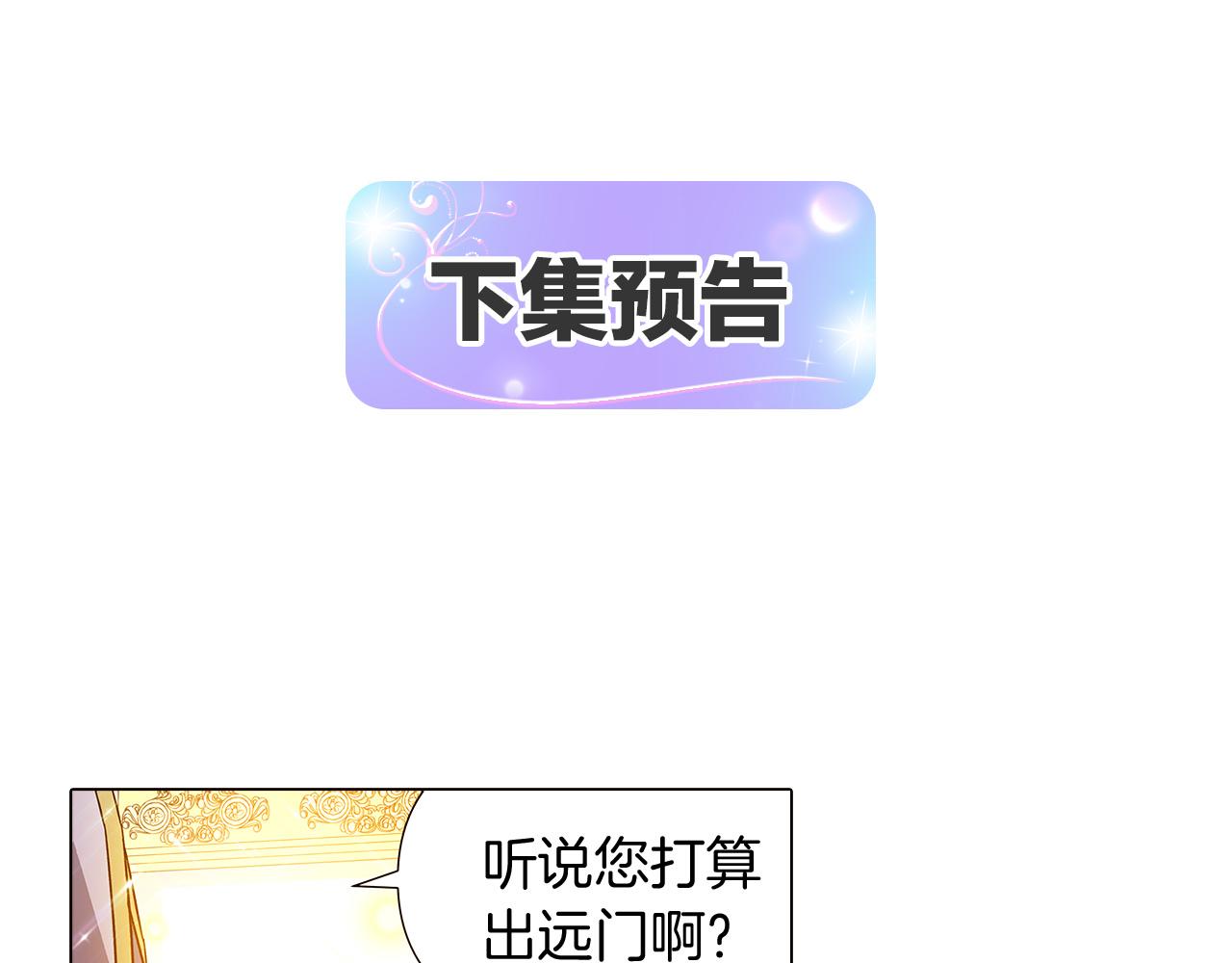 第34话 解除婚约169