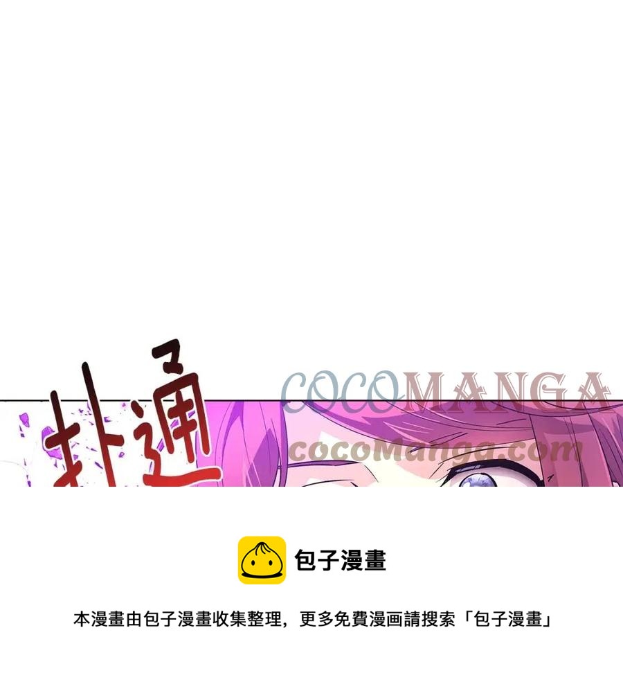 第76话 走火入魔120
