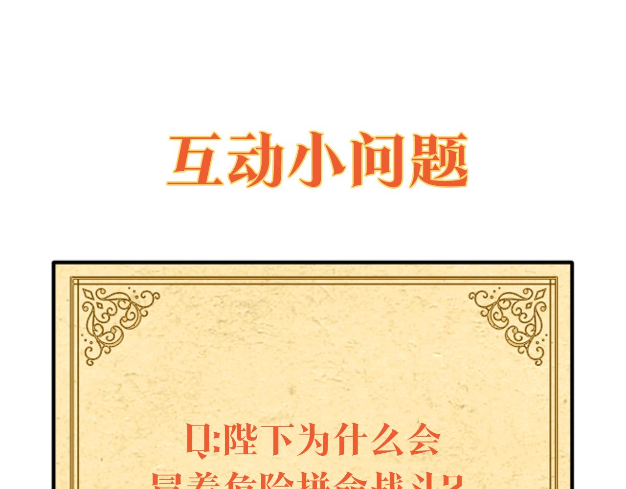 第21话 拒绝听令144