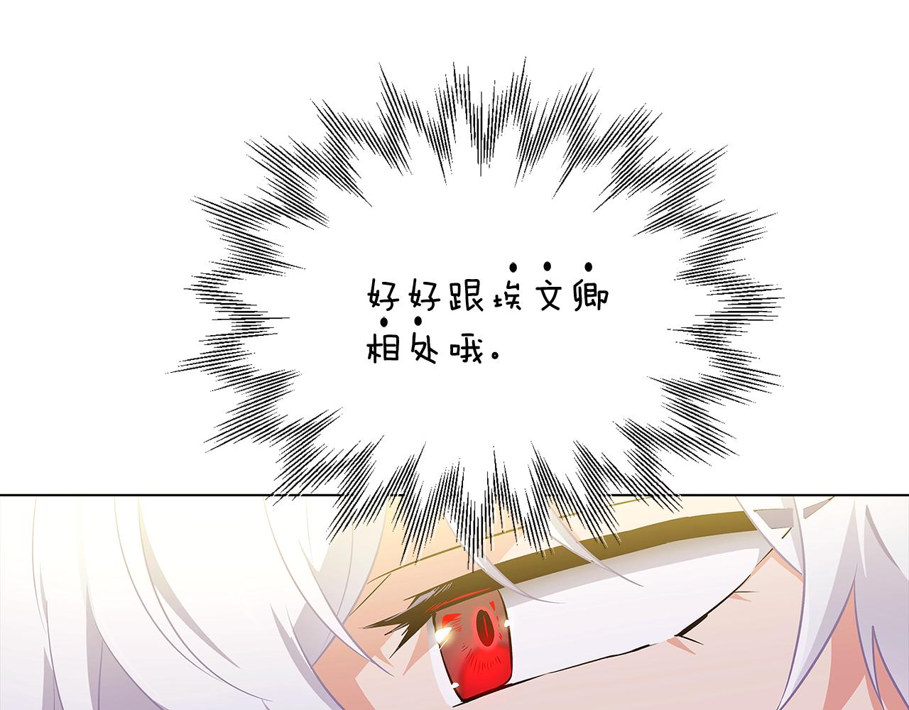 第49话 皇子的困惑143