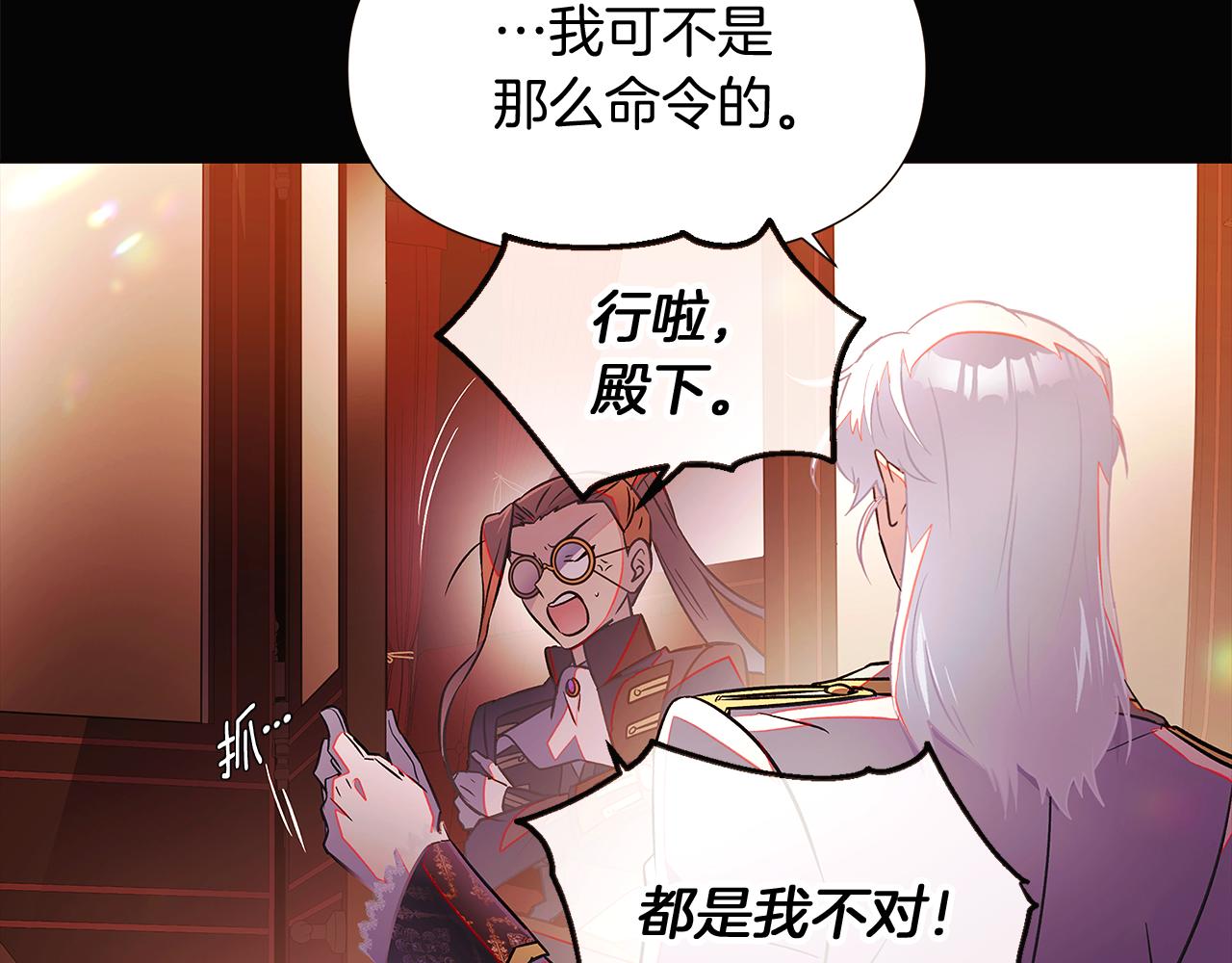 第46话 留住塞莱汀155