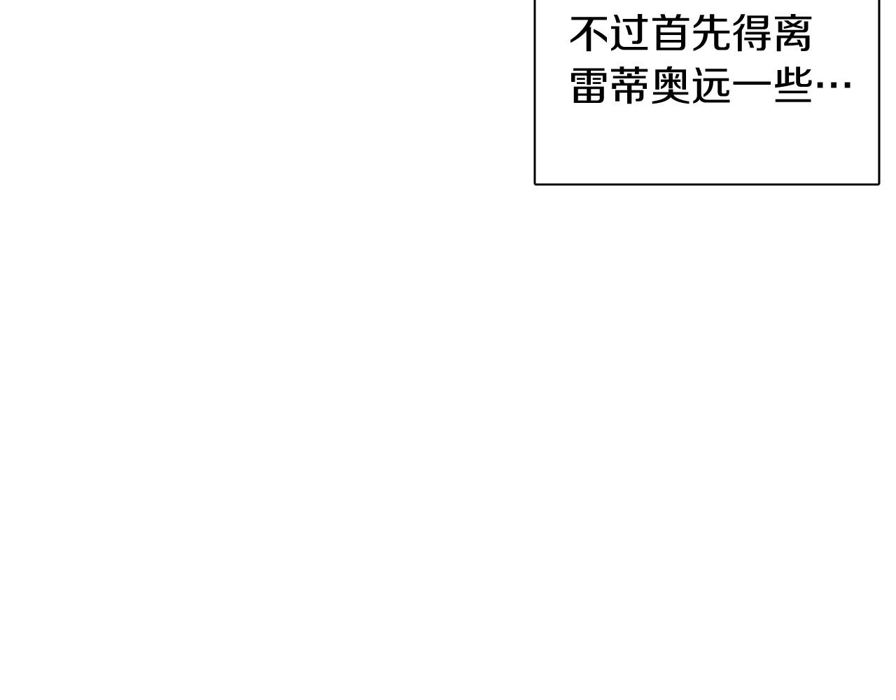 第49话 皇子的困惑169