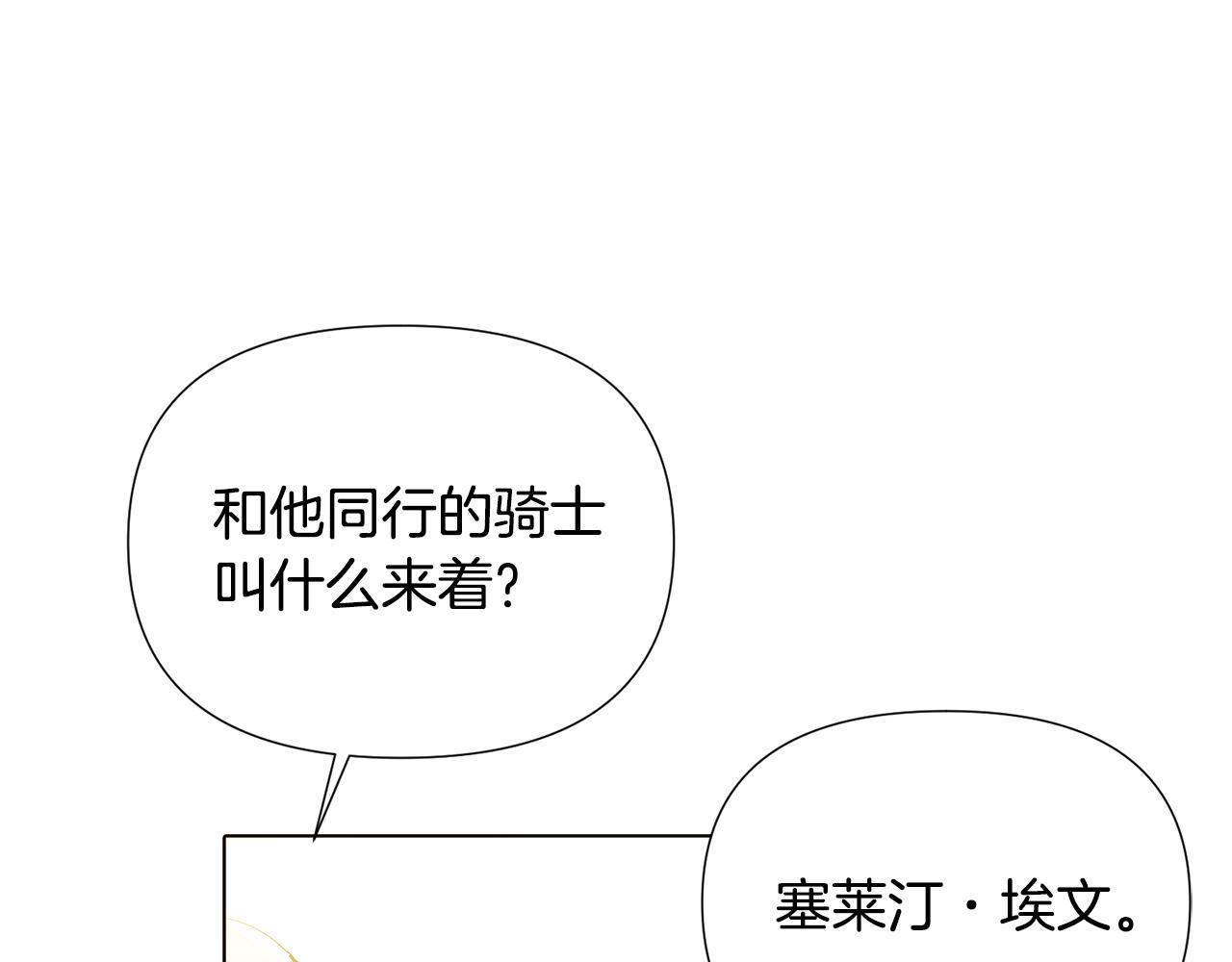 第84话 脆弱的心25