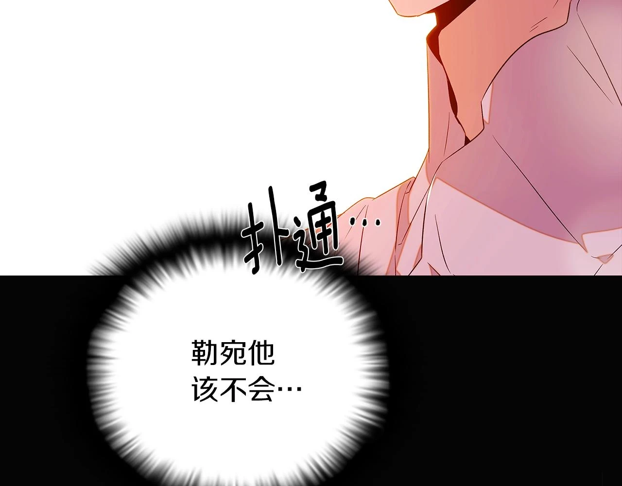第97话 谎言的代价124