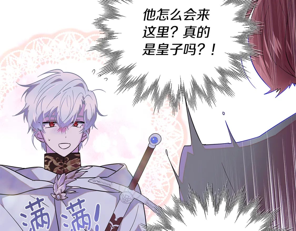 第101话 皇子的谦卑75
