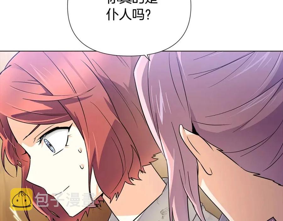 第59话 意外的队友23
