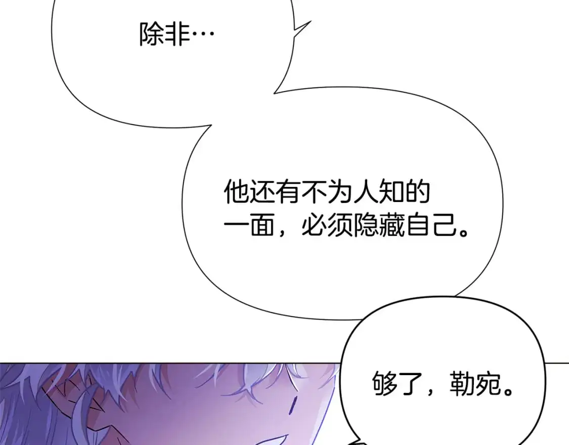 第123话 不可告人的秘密70