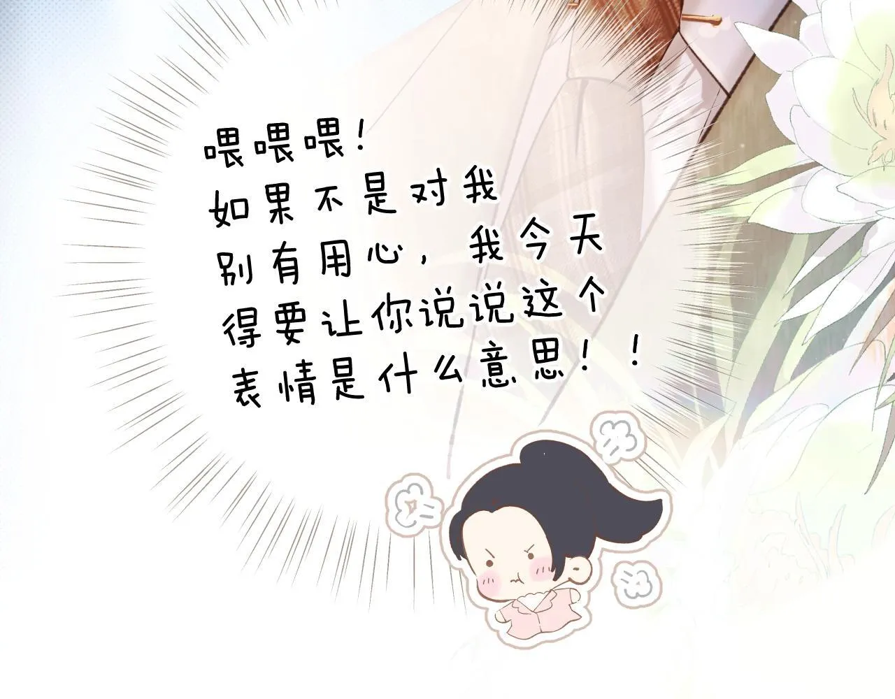 第七话 问题37