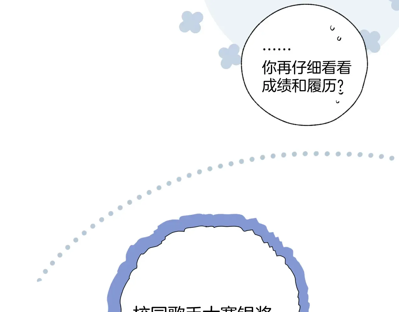 第13话 助攻15